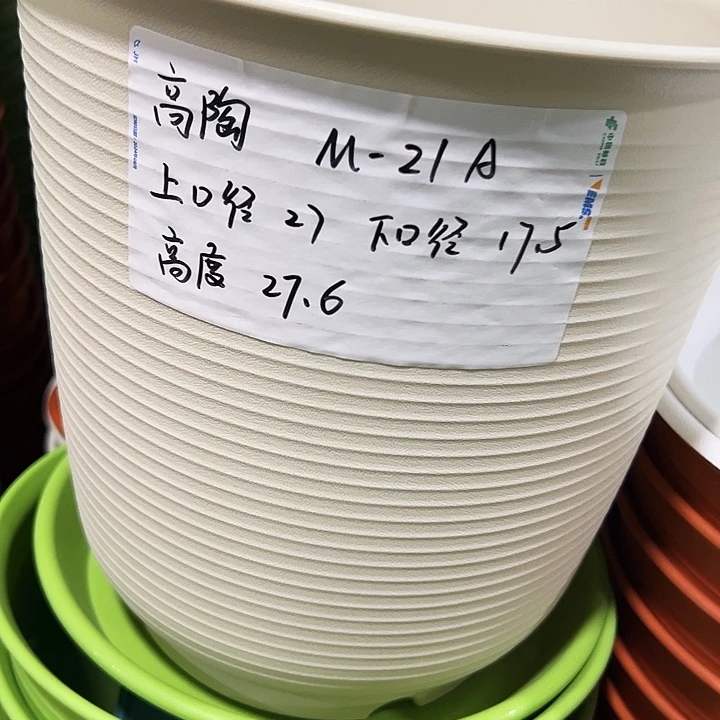 正品高陶口27高27米色4个无托