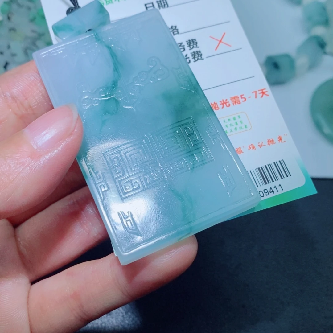 许***）定制翡翠未镶嵌吊坠