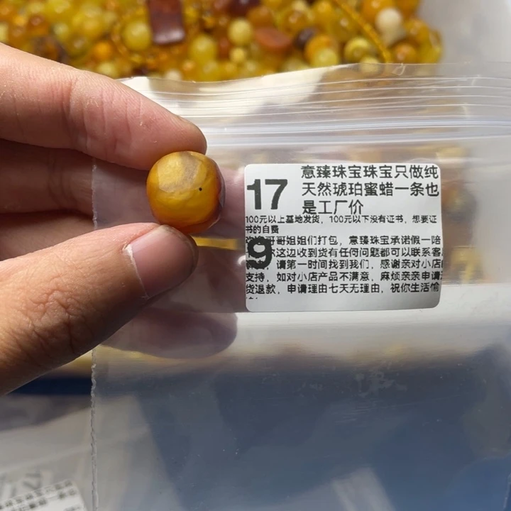 未镶嵌琥珀珠宝奇石