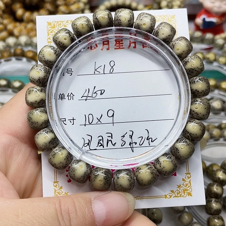 轻*！海南心月星月菩提k18