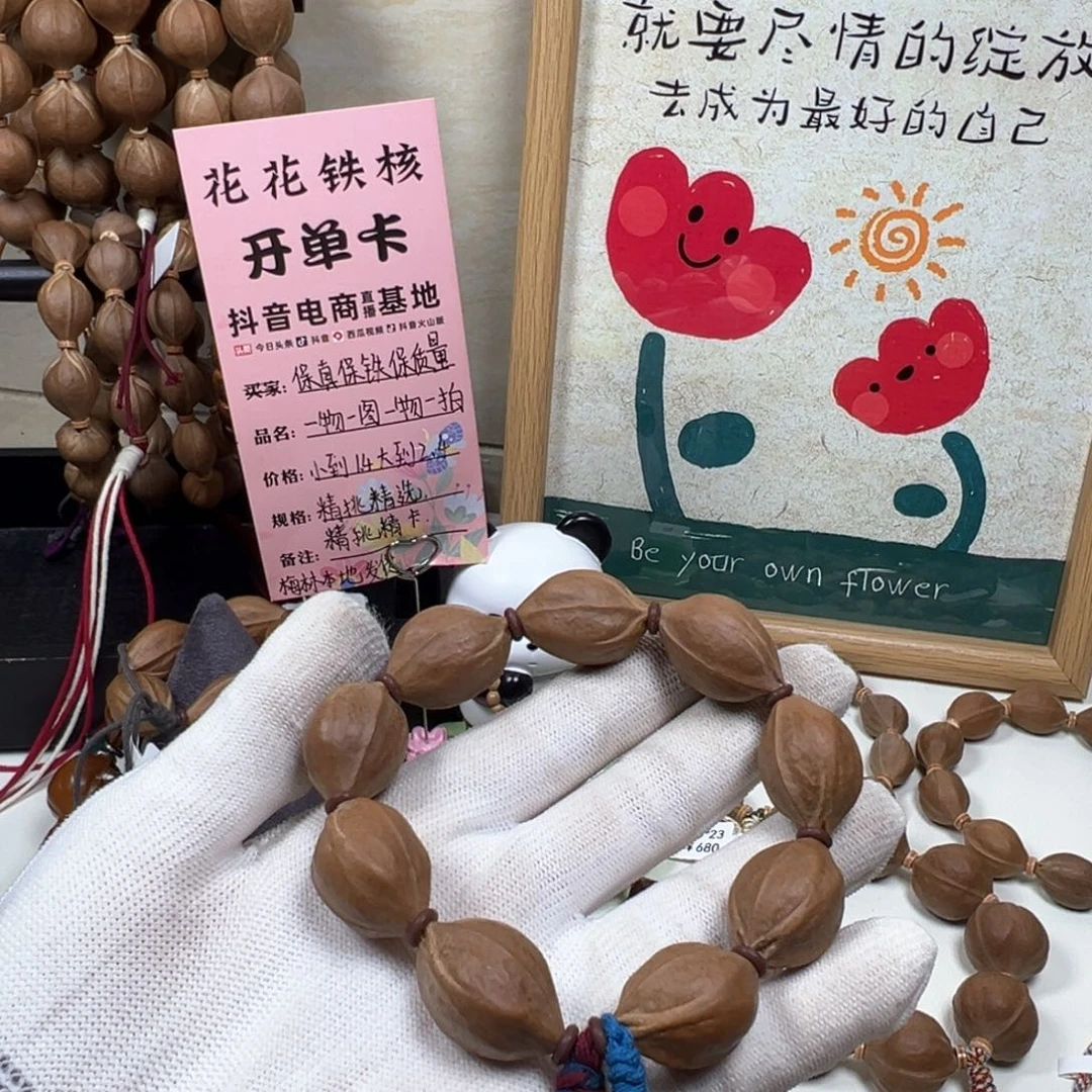 牧***✰橄榄核手串/手链18*26