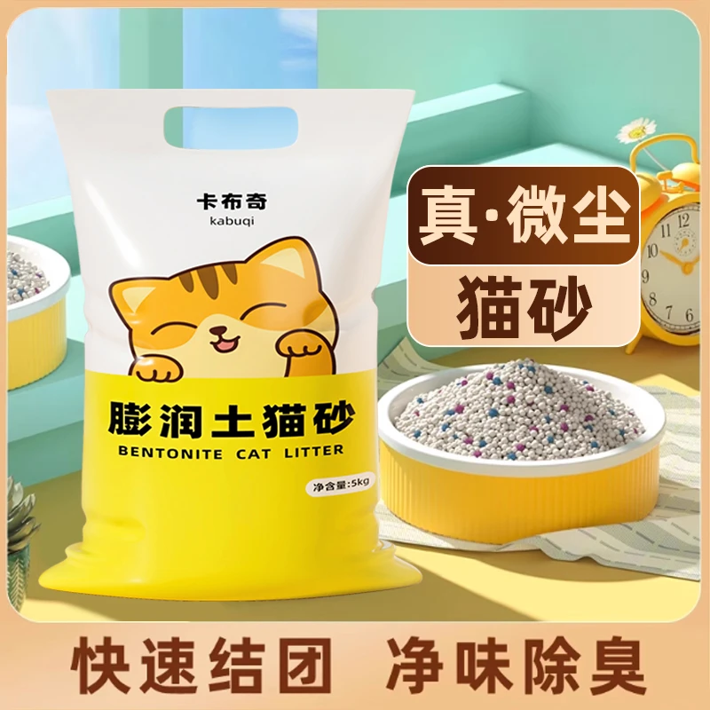 卡布奇卡布奇膨润土猫砂室内结团除臭三合一混合颗粒大袋10斤装