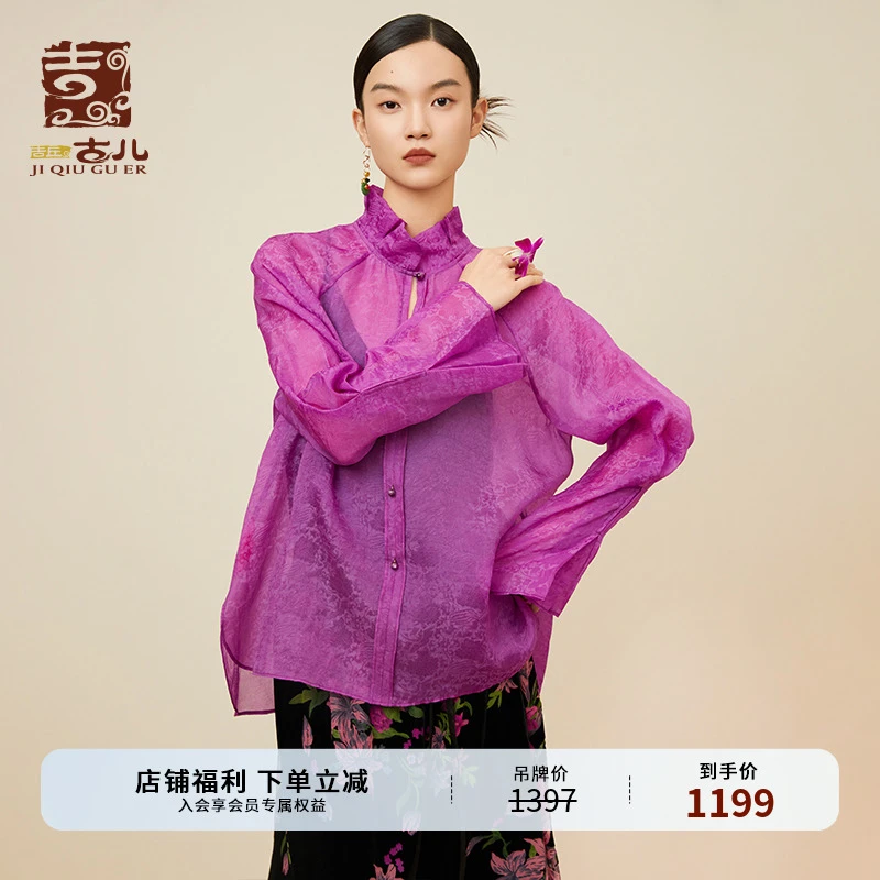 吉丘古儿火龙果小衫多巴胺桑蚕丝长袖衬衫欧根纱时尚休闲G242Y055