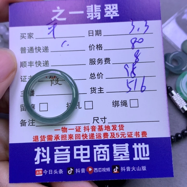翡翠颈饰未镶嵌平**乐