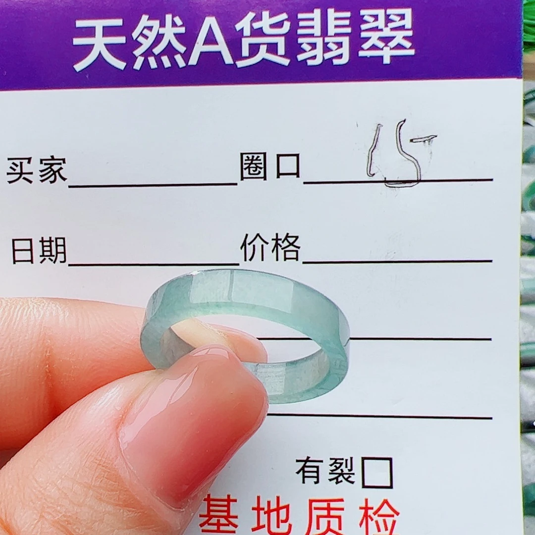 翡翠戒指未镶嵌15号