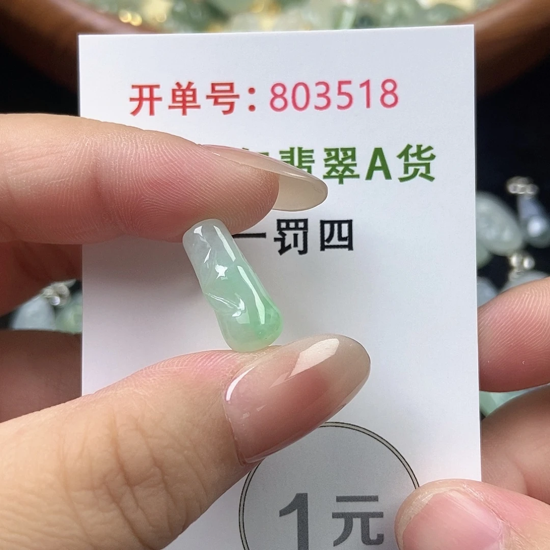 翡翠未镶嵌挂件天然