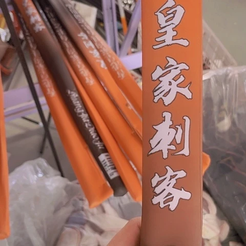 碳素3.6m皇家刺客6h