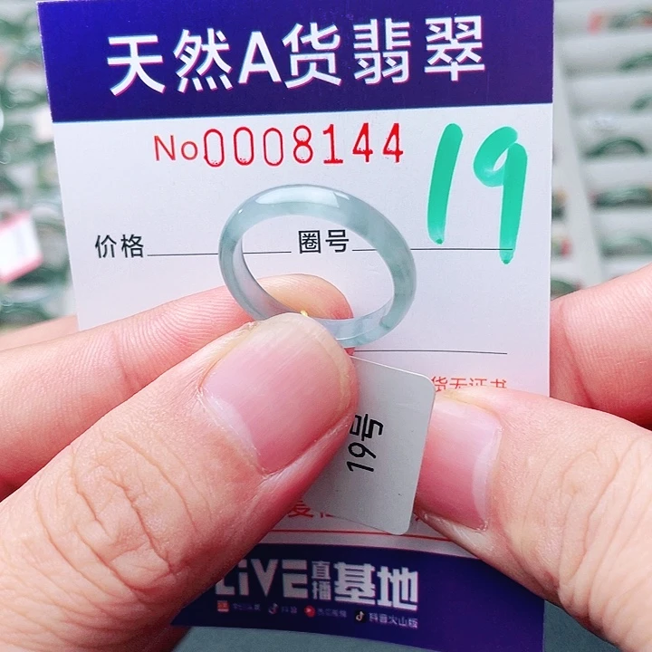 未镶嵌戒指翡翠天然A货翡翠戒指