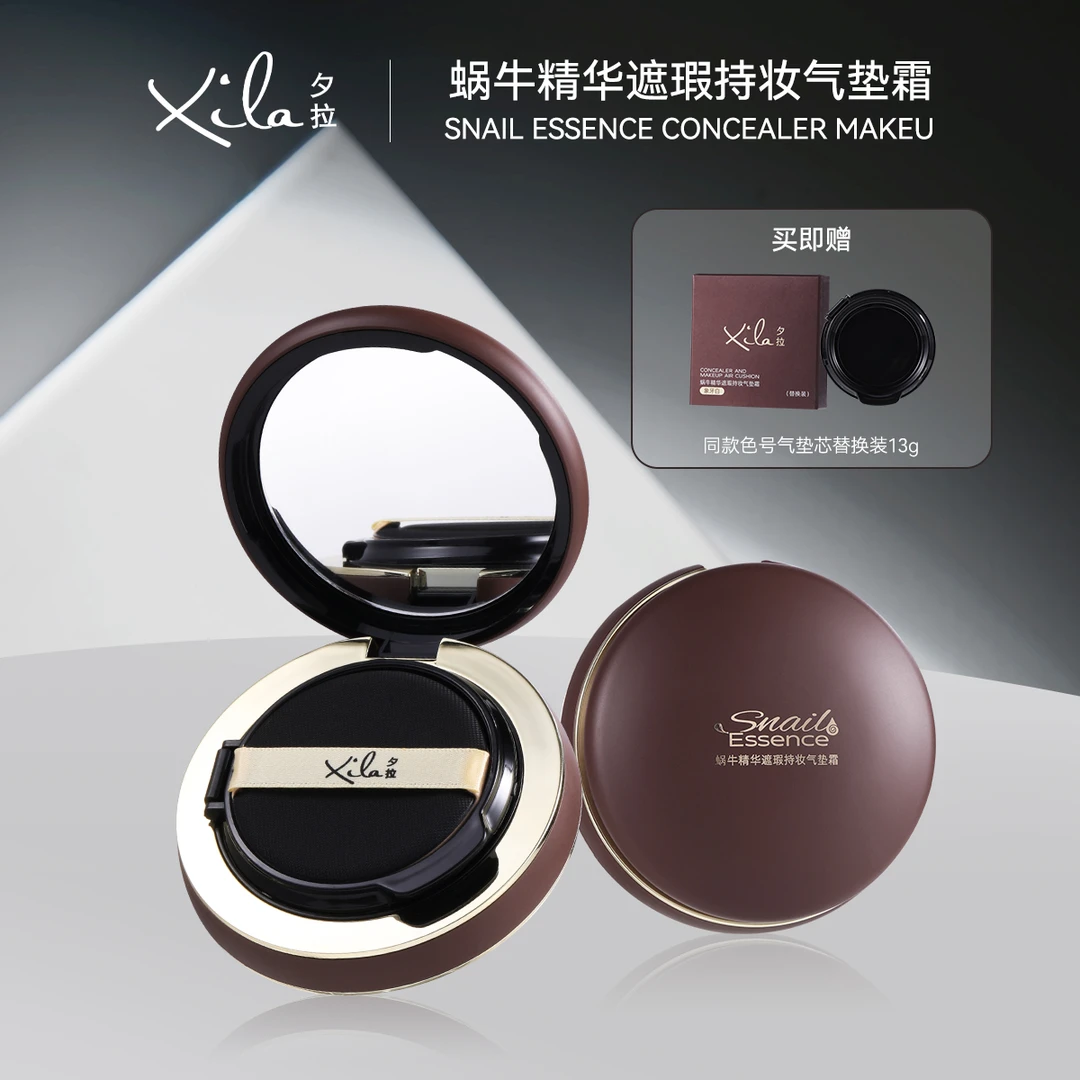 S20755-XiLa夕拉蜗牛精华遮瑕持妆气垫霜13g+13g