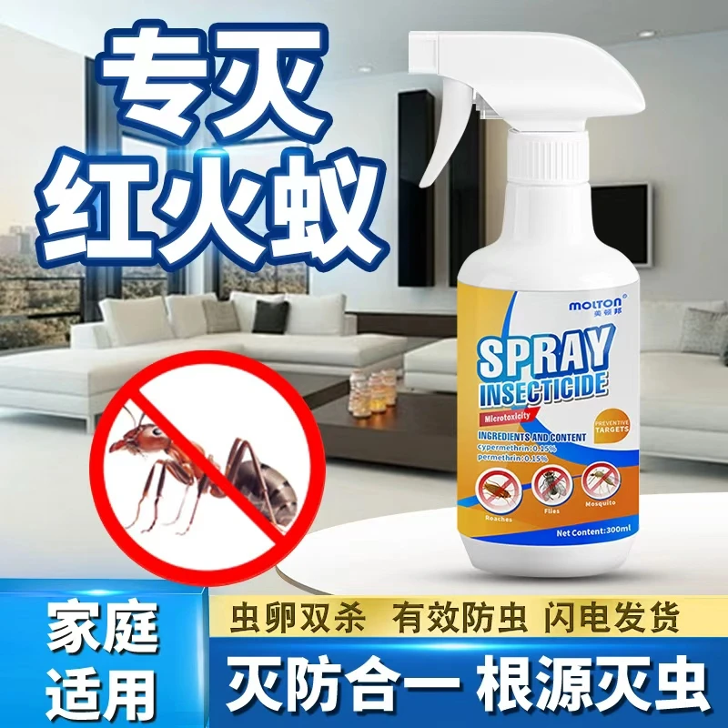 灭蚂蚁家用喷雾剂室内白蚂蚁强效灭杀室外黑黄红蚂蚁专用喷雾灭杀
