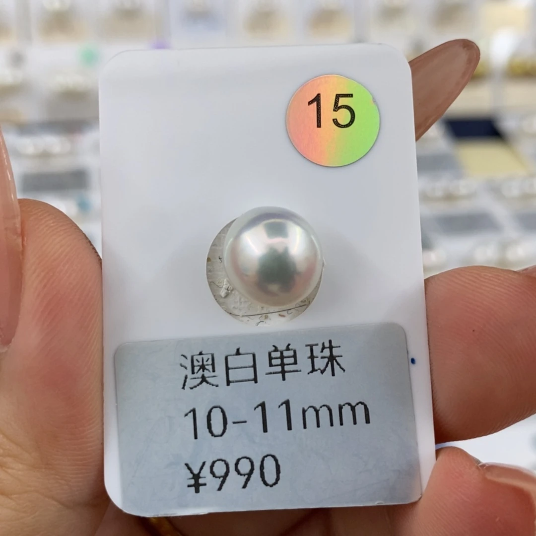 未镶嵌澳白宝石光海水珍珠10-11mm近正圆炫彩