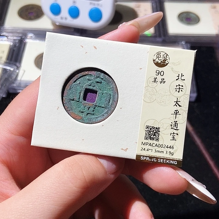 铜觅泉评级古钱币一枚 轩轩