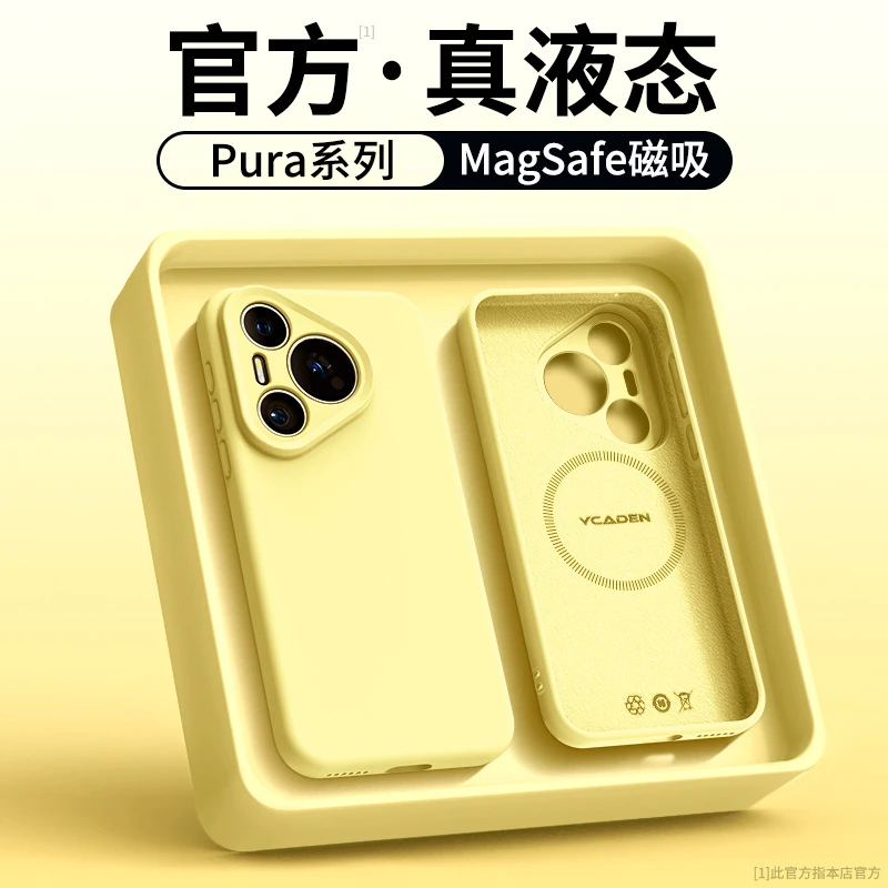 适用华为pura70pro+手机壳新款液态硅胶pura40磁吸纯色p60简约P50