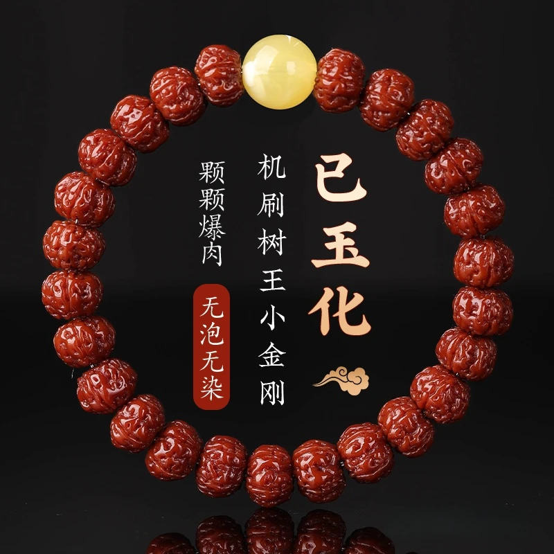 【已包浆】机刷玉化小金刚手串免清理树王金刚文玩菩提手持佛珠手链