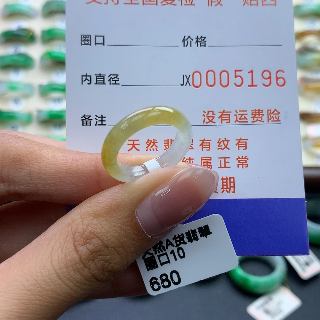 翡翠未镶嵌戒指港10