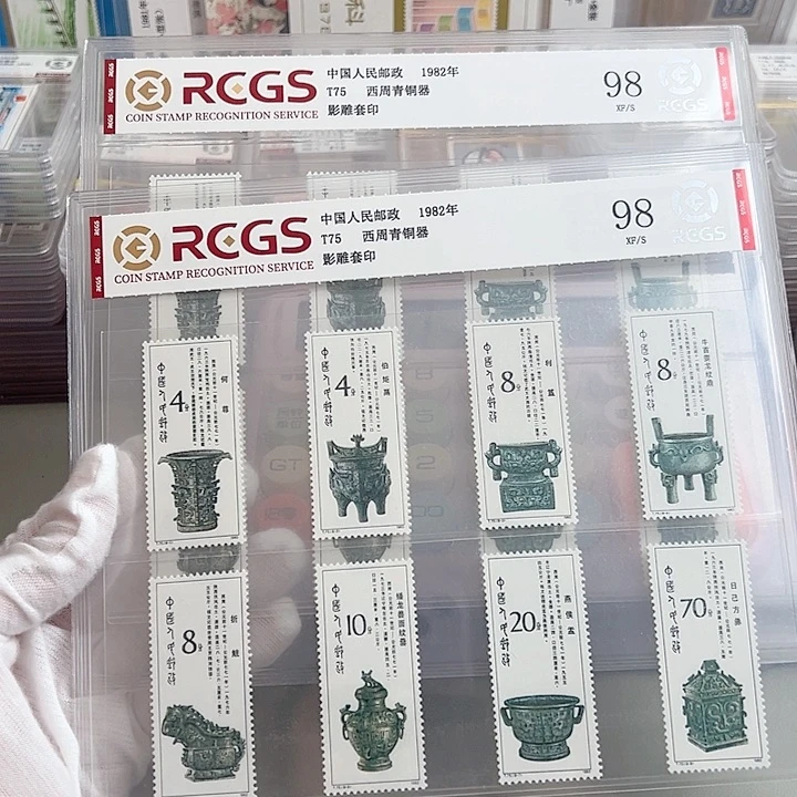 T75套票评级98邮票