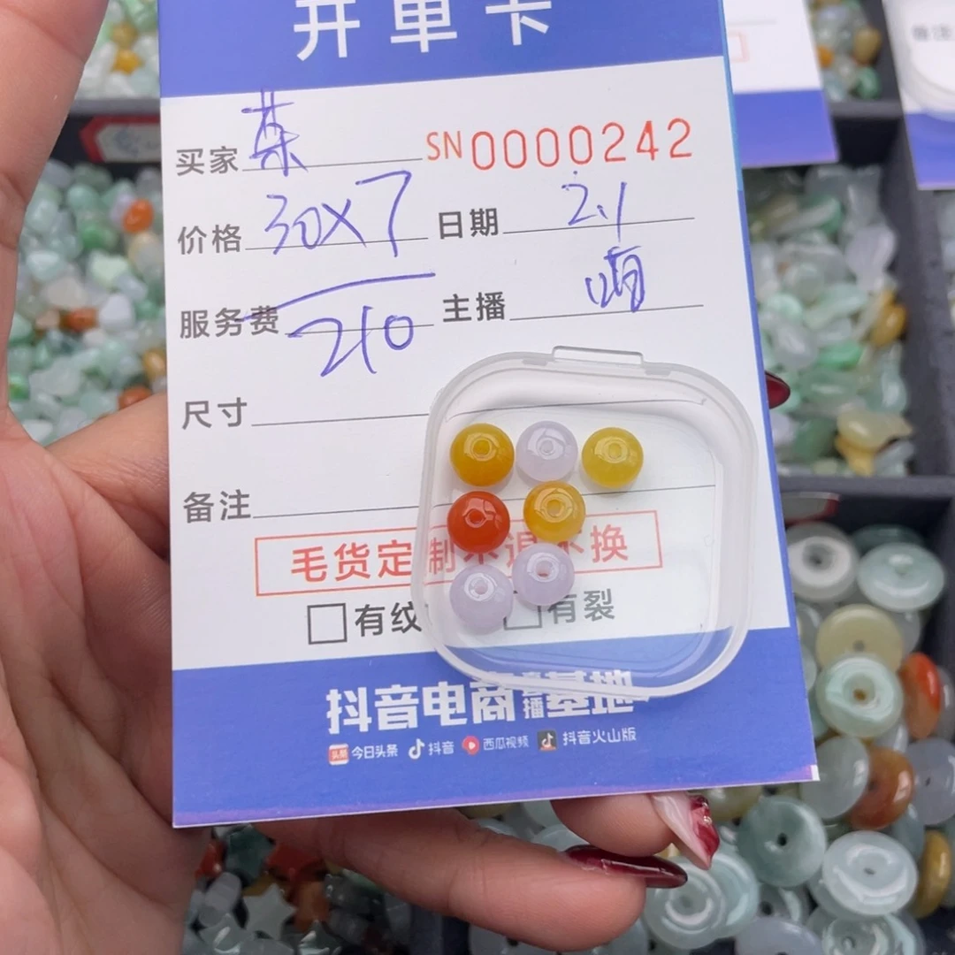 翡翠颈饰未镶嵌茶*r000000242