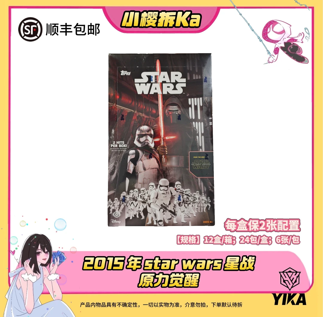 2015 年 star wars 星球大战 原力觉醒 H0BBY 收藏卡牌盲盒