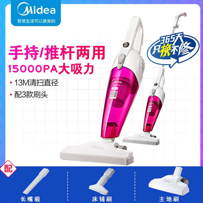 Midea/美的猫咪小狗吸尘器家用小型强吸力宠物吸猫毛大吸力吸尘机