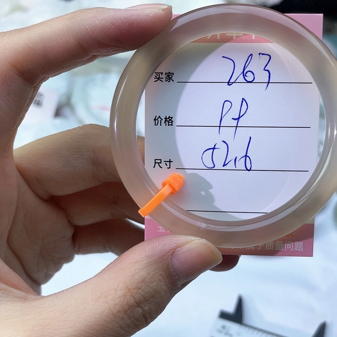 玛瑙/玉髓未镶嵌手镯263