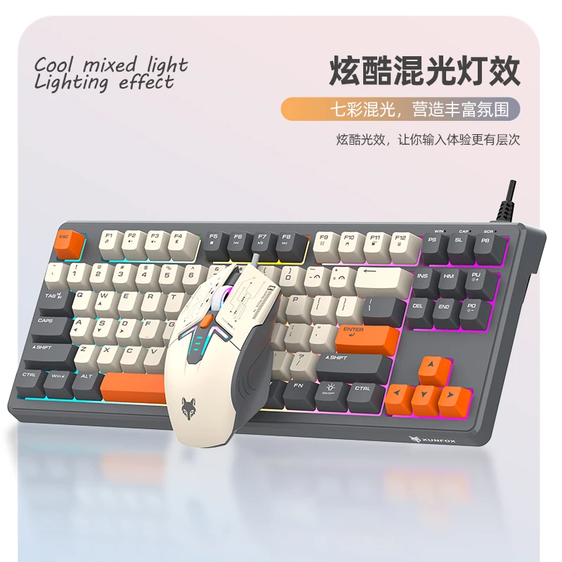 炫银狐K60有线游戏键盘发光87键拼色台式电脑笔记本游戏通用键盘