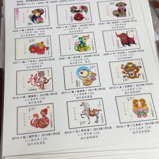 邱三轮生肖左厂铭贴片