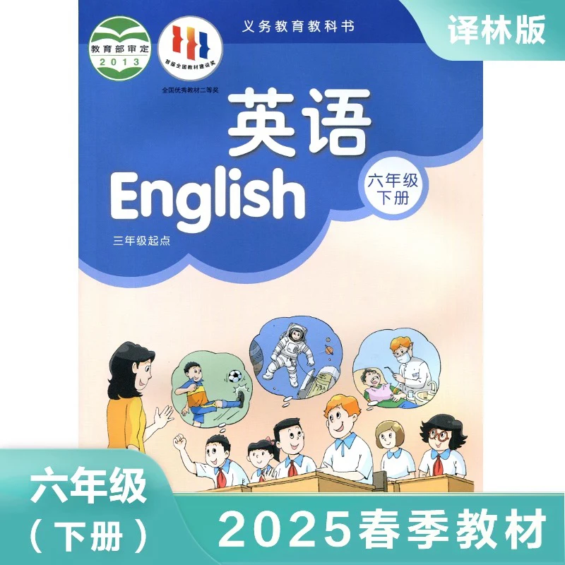 【小学课本任选】江苏地区专用1-6年级语数英课本