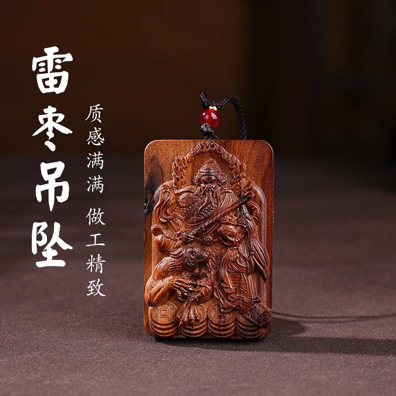 天然雷击枣木赵公明吊坠木作饰品文玩手工精雕工艺品收藏级吊饰品