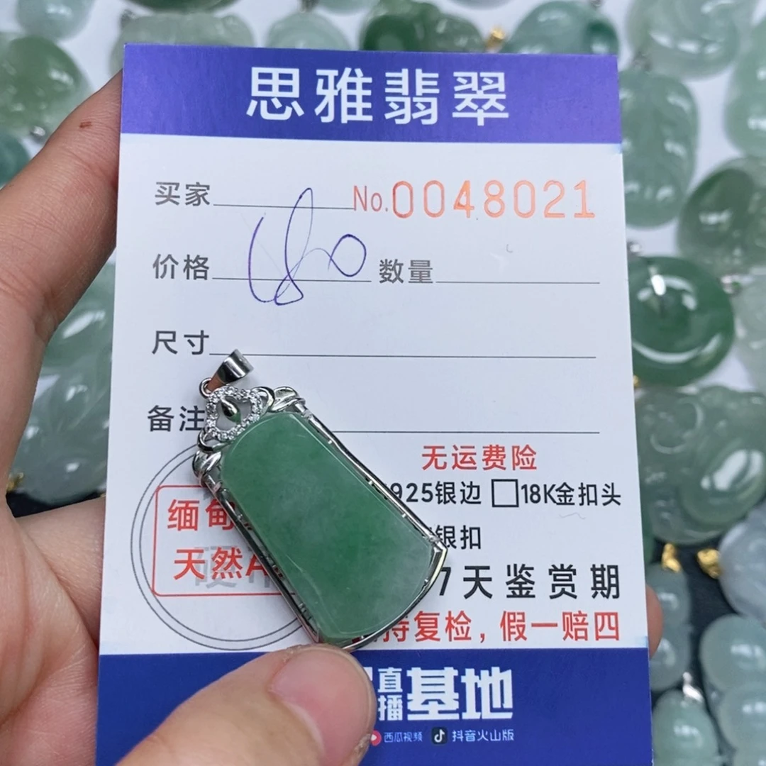 颈饰未镶嵌翡翠天然缅甸翡翠