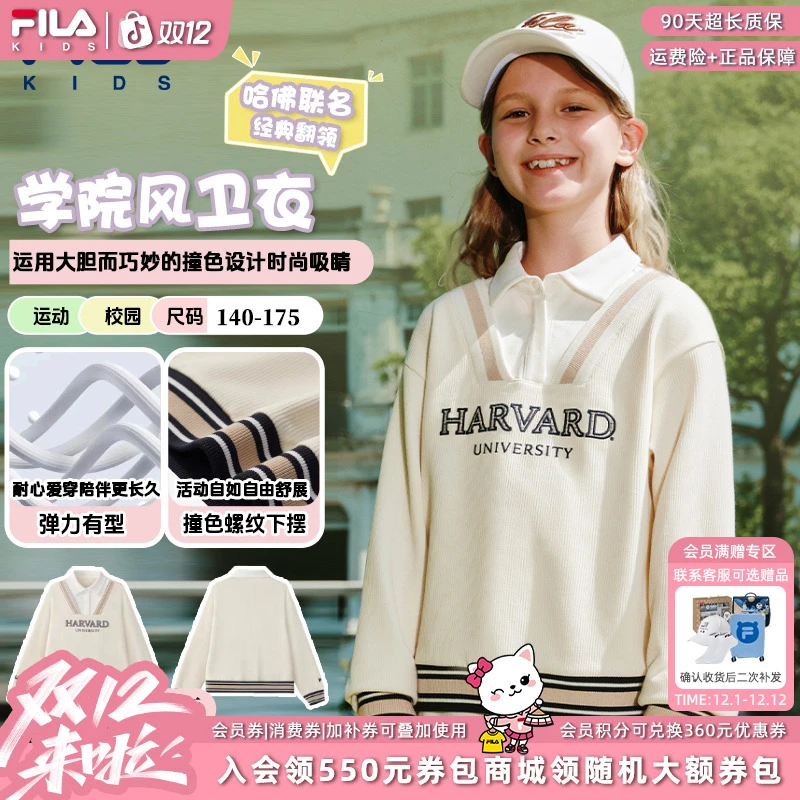 【冬保暖好物】FILA斐乐儿童秋季新款女童时尚百搭休闲学院风卫衣