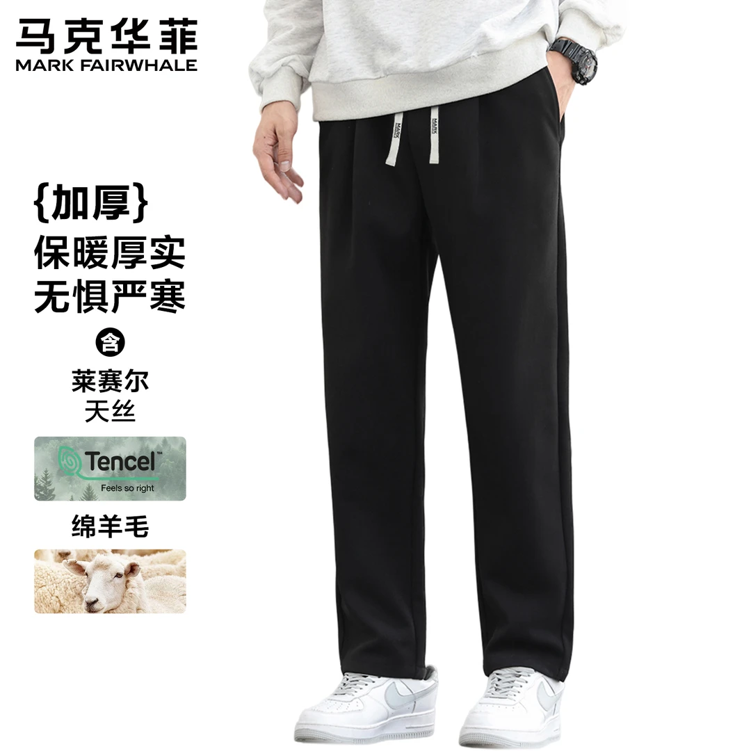 【舒适保暖】马克华菲2025秋季新款男士休闲裤百搭潮流抗静电男装