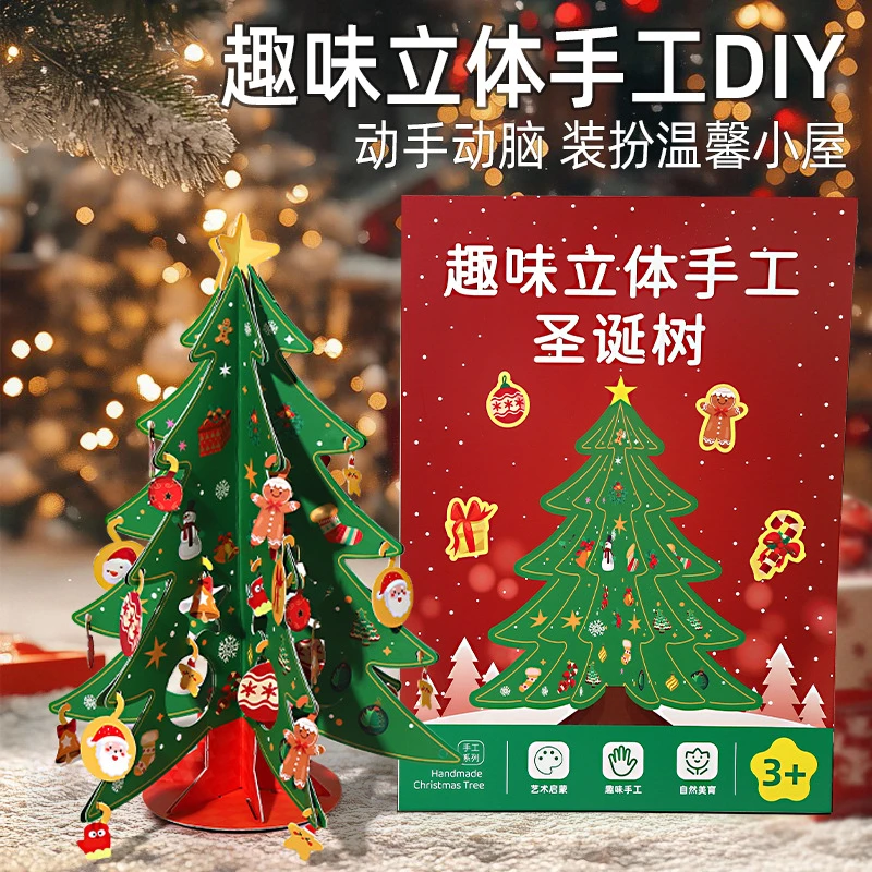 圣诞节装饰品桌面小型纸质手工diy折叠圣诞树场景氛围布置小摆件