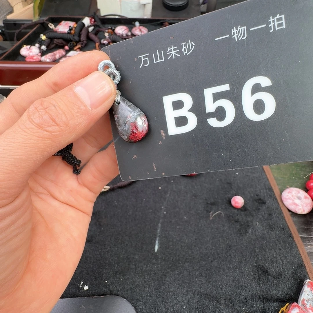 天然辰砂原矿原石朱砂吊坠