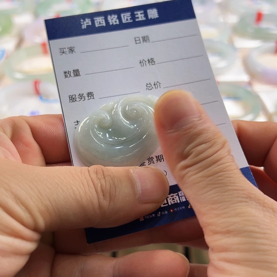 露***容翡翠未镶嵌颈饰如意挂件