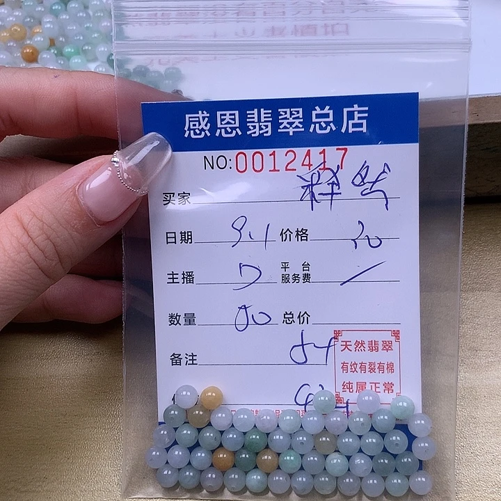 释***然未镶嵌手链翡翠翡翠