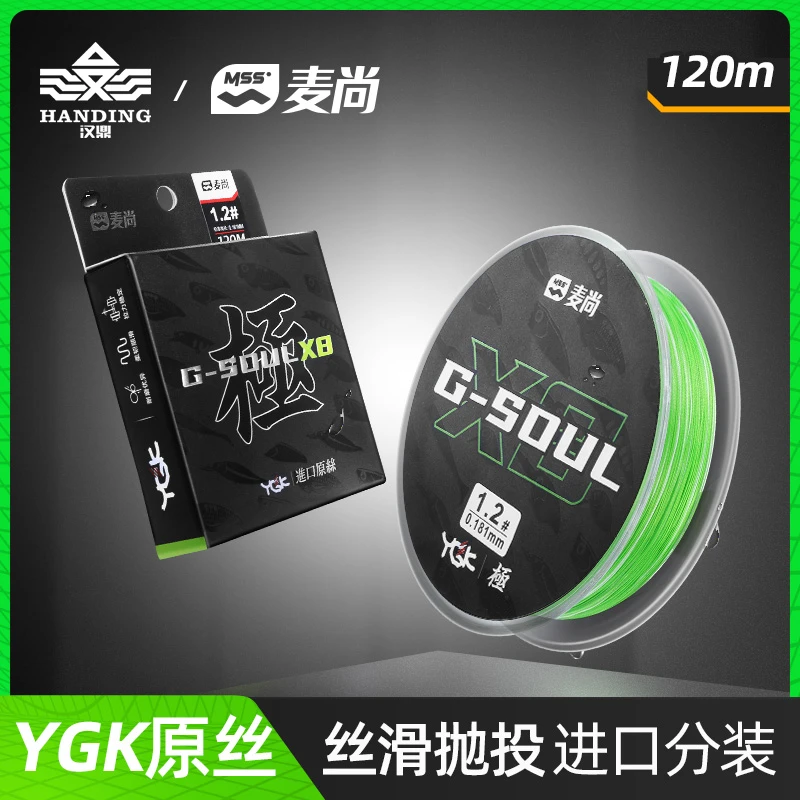 汉鼎YGK路亚PE线大力马线进口雷强前导线主线防滑耐磨顺滑钓鱼线