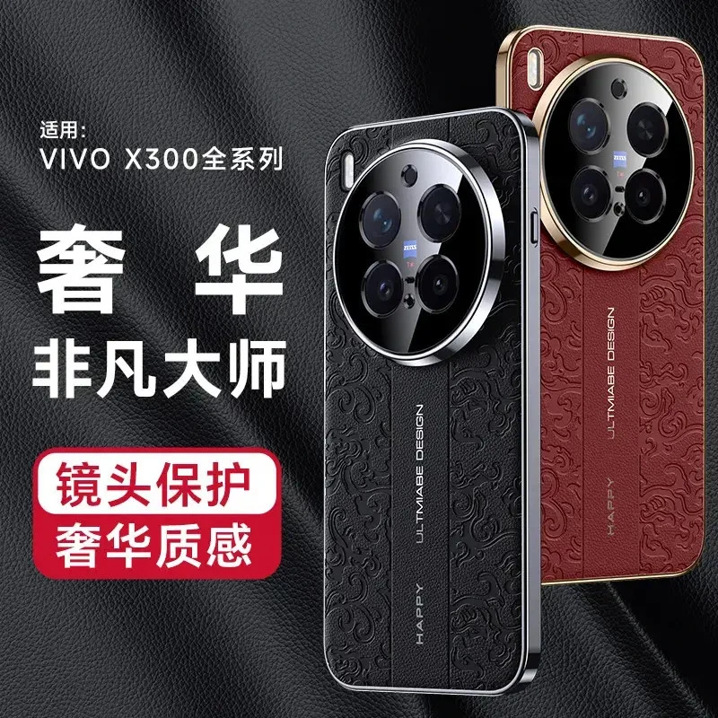 高端素皮云龙纹适用vivox300pro手机壳商务风X300p全包防摔保护套