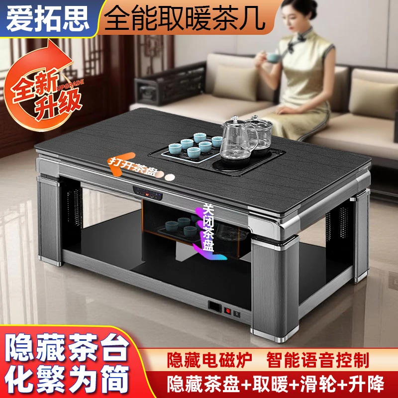 取暖桌茶几客厅家用烤火炉一体电暖桌烧水泡茶台功夫可隐藏式茶桌