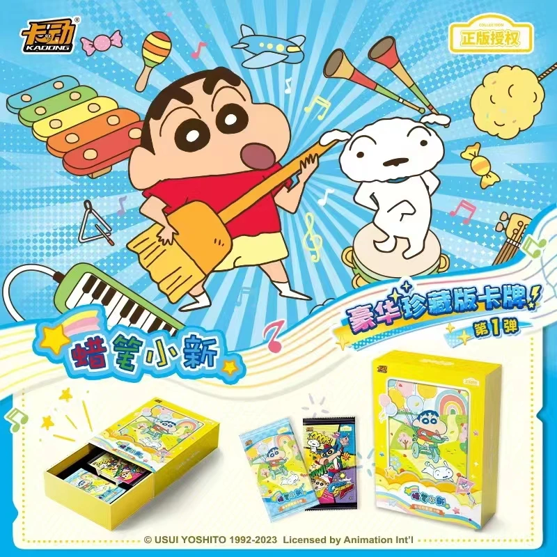 【肥嘟嘟专属】卡动正版授权蜡笔小新豪华版第一弹卡牌盲盒