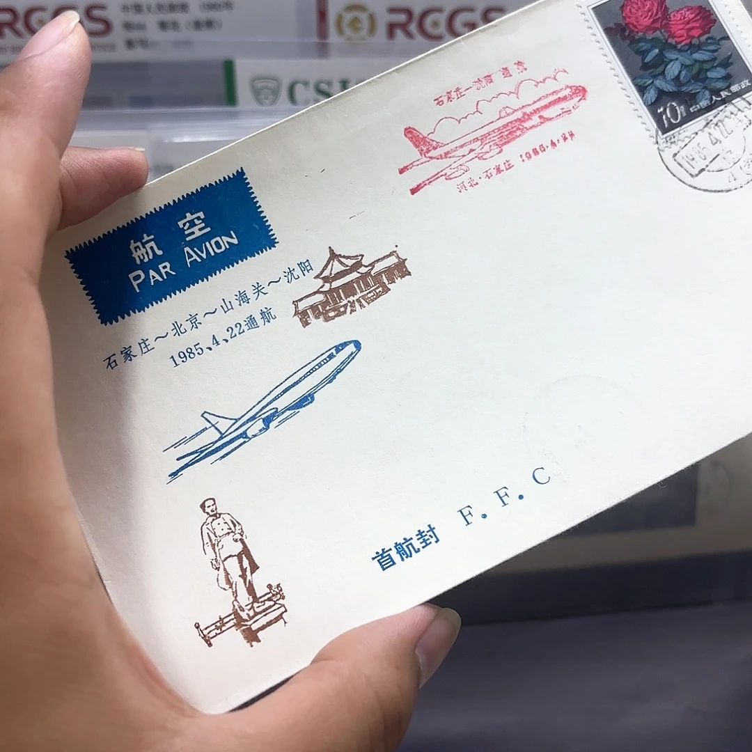 首航封石家庄北京山海关沈阳一个