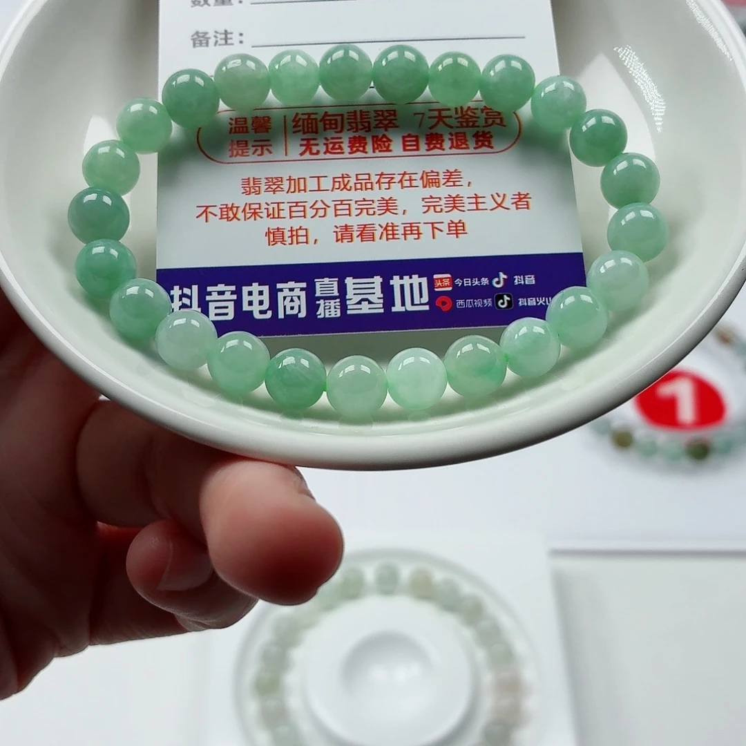 翡翠未镶嵌手链卡7.3（货尾）