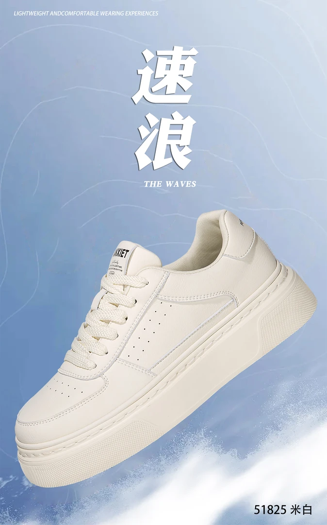 纯色厚底素面男士休闲板鞋白色百搭时尚潮鞋 轻！软！弹！