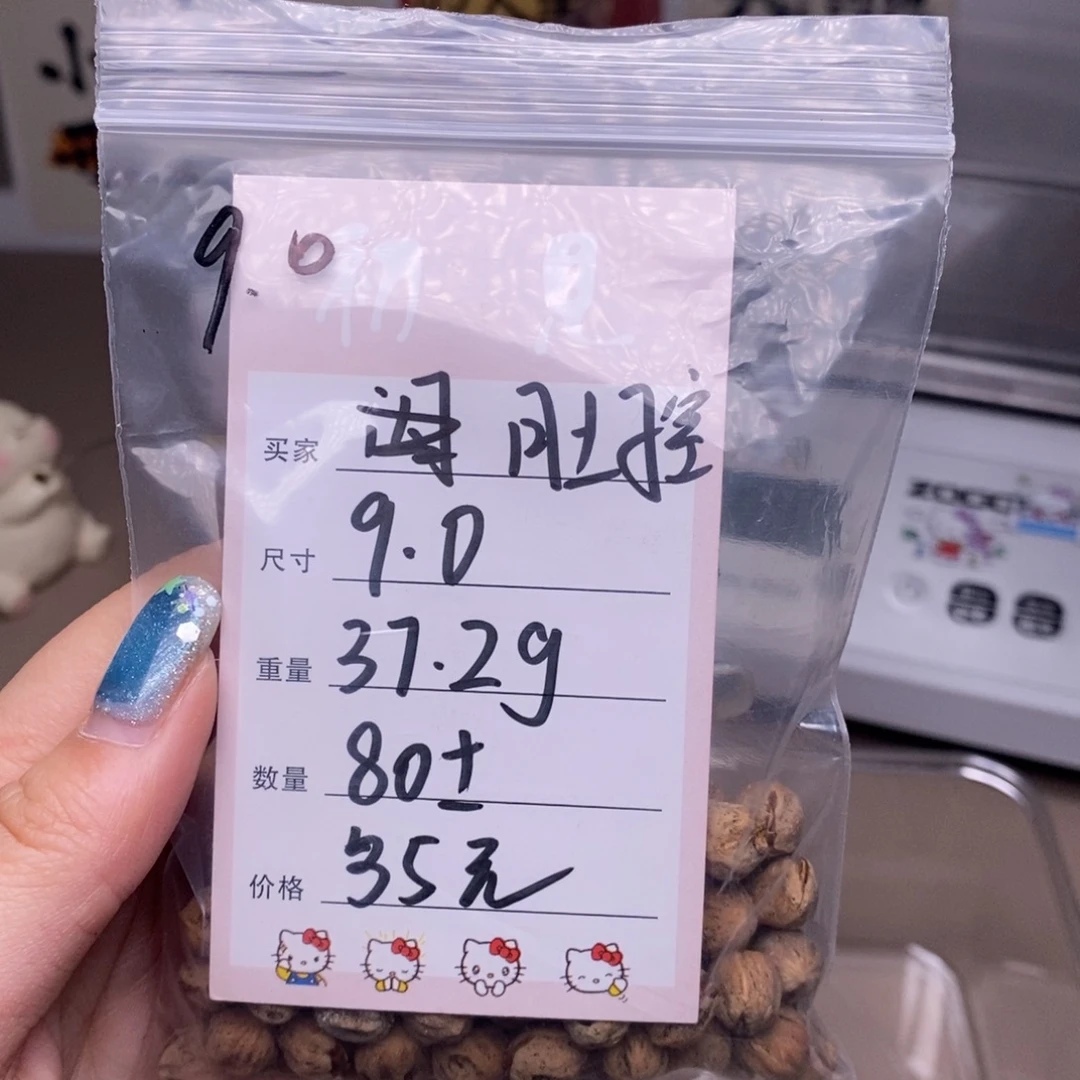 肚***空吊坠柏香籽/百香籽