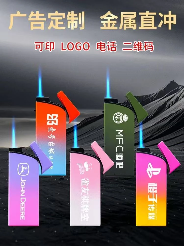 超薄金属防风打火机定制新款可充气印字刻字个性设计