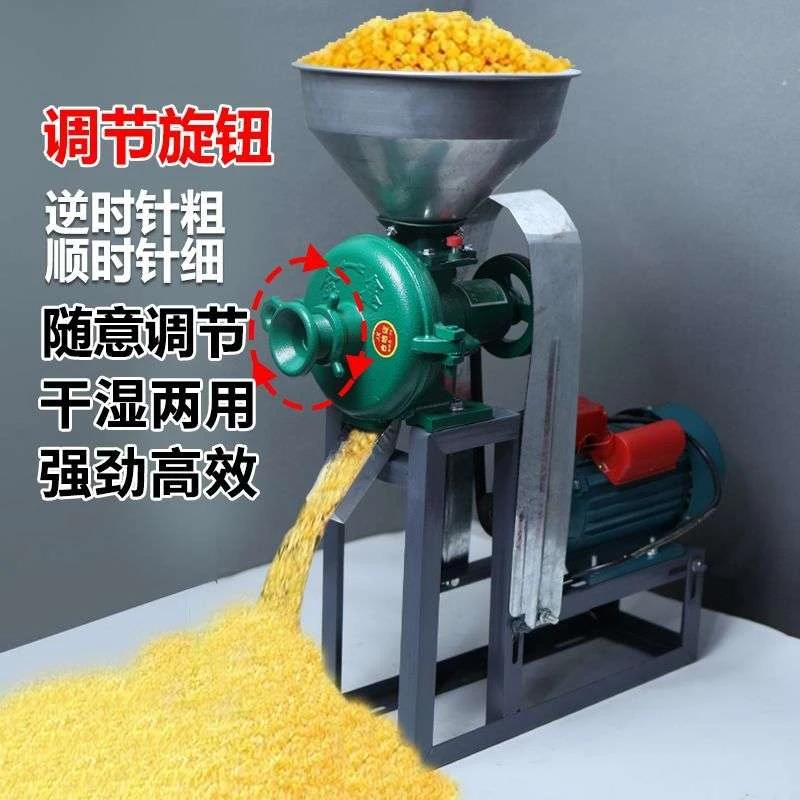 正品新款干湿两用磨粉机玉米粉碎机磨浆机粗细可调磨粉机五谷杂粮