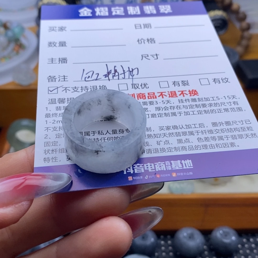 L***C未镶嵌定制翡翠戒指