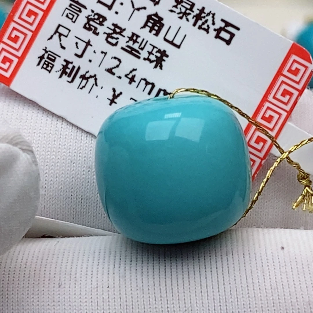 未镶嵌绿松石珠珠