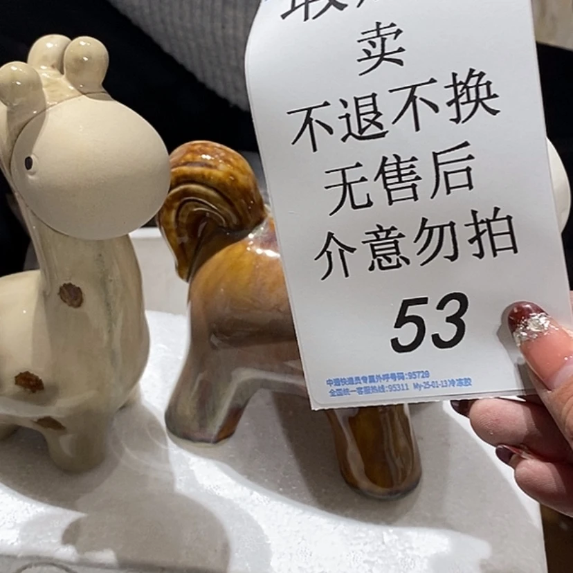 【闪购商品】摆件L****光陶瓷摆件瑕疵特卖