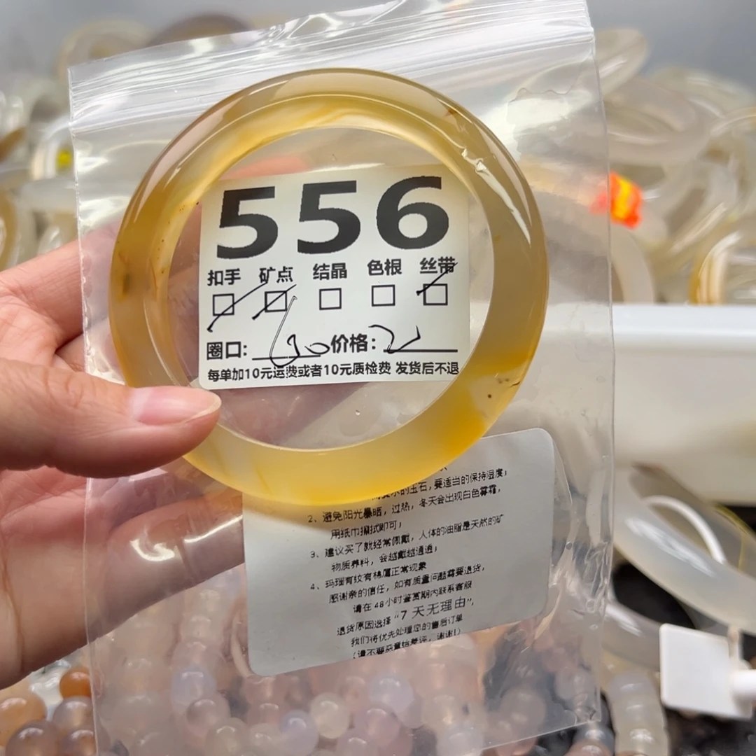 玛瑙/玉髓未镶嵌手镯556