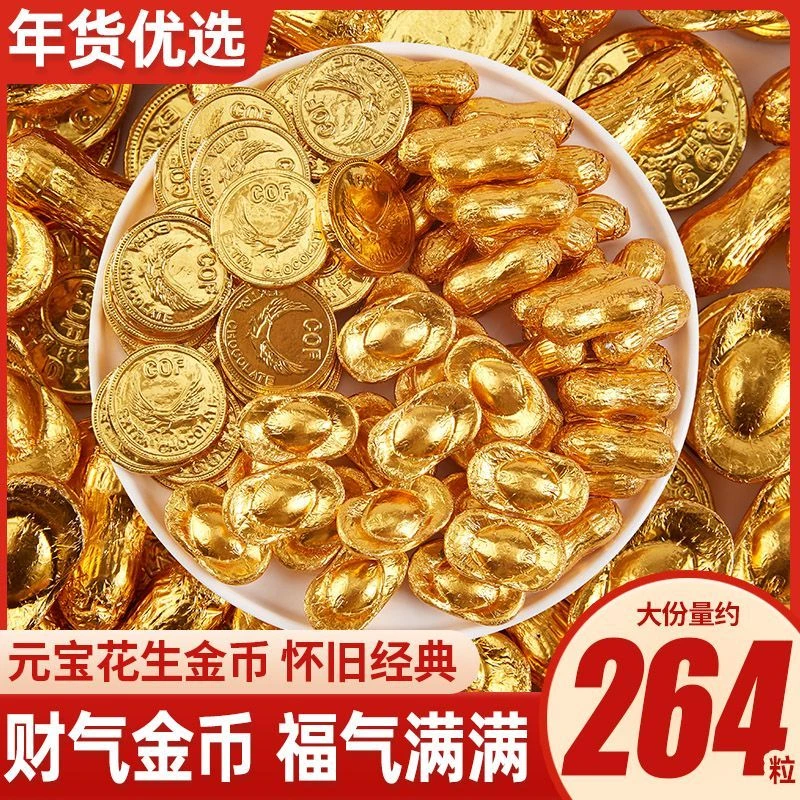 生日蛋糕装饰代可可脂巧克力金条金币元宝花生祝寿财（代可可脂）